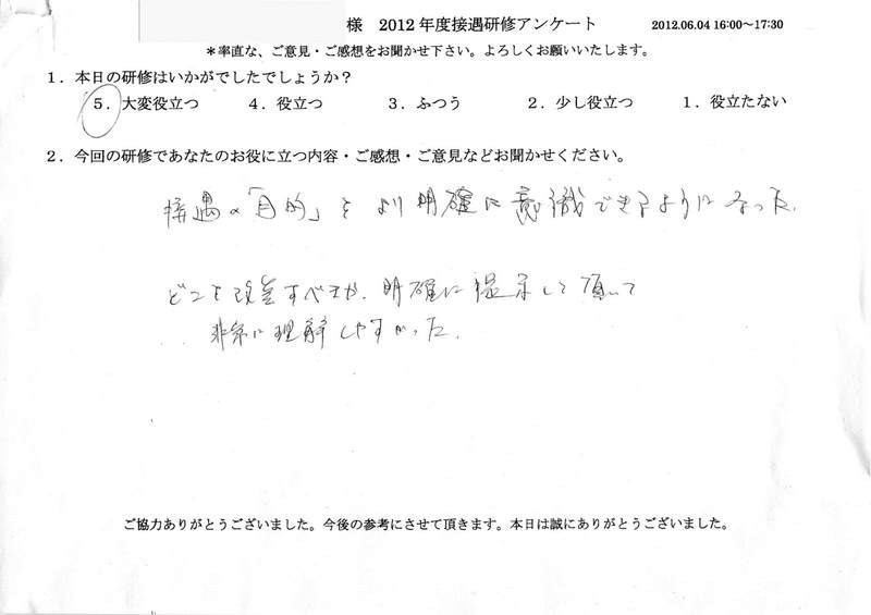 20120604-1-08