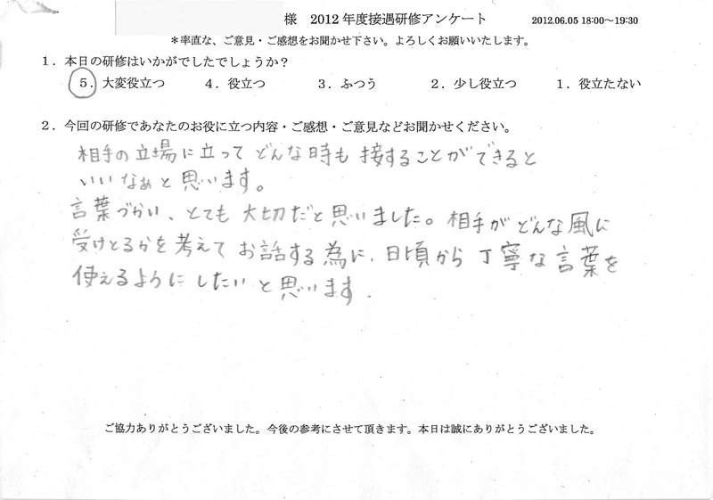 20120604-2-02