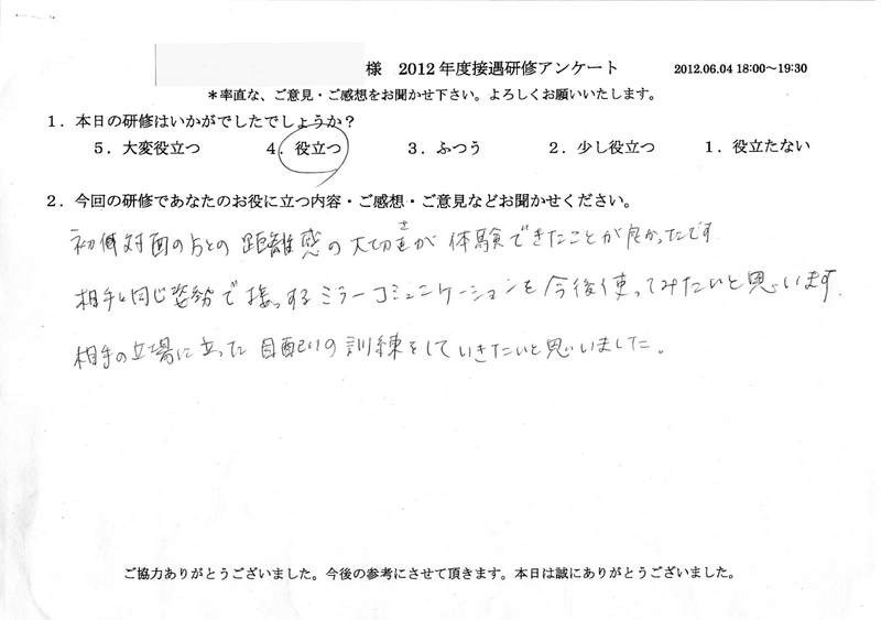 20120604-2-03
