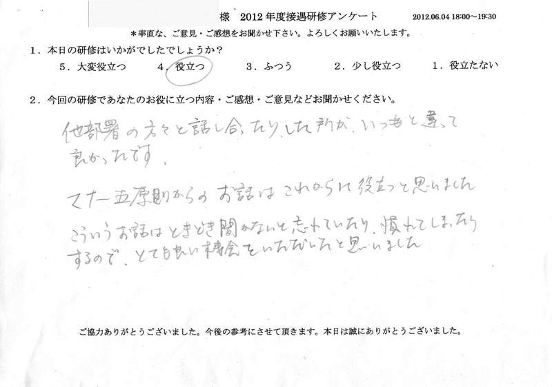 20120604-2-05