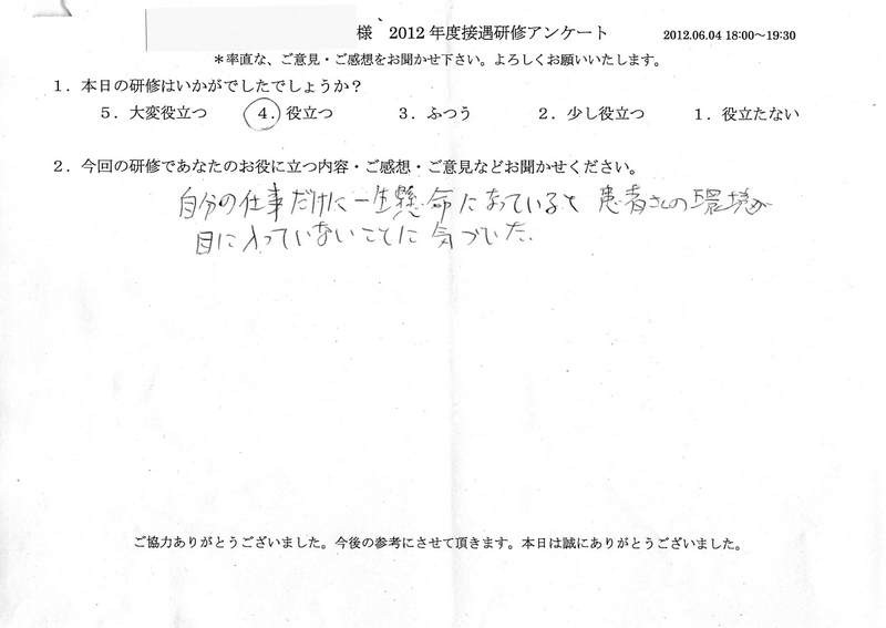 20120604-2-06