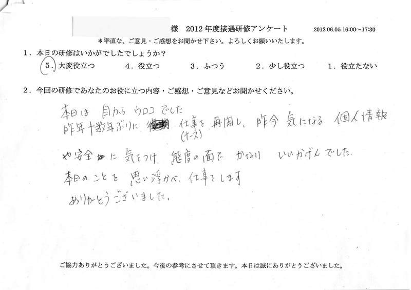 20120605-1-01