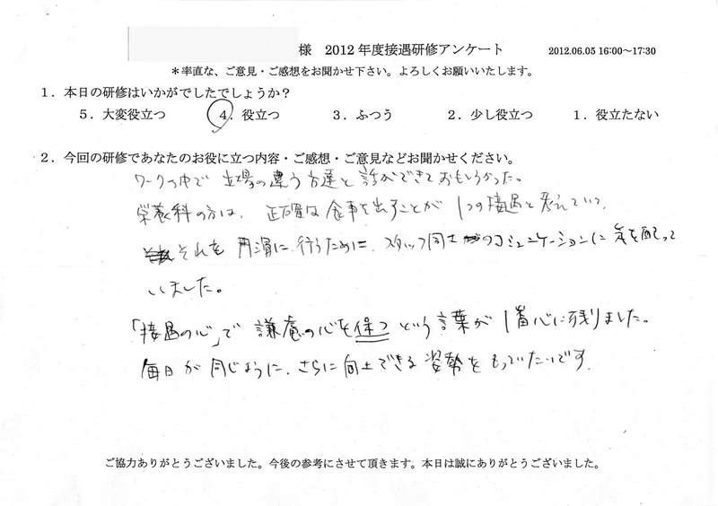 20120605-1-04