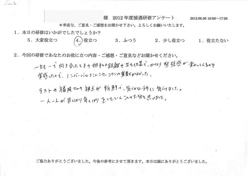 20120605-1-05