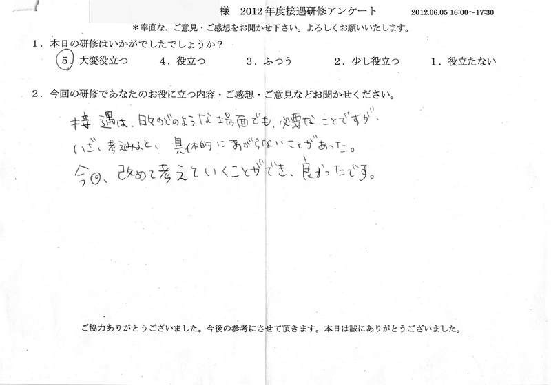 20120605-1-06