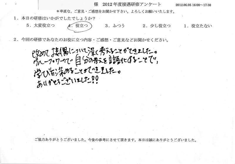 20120605-1-08