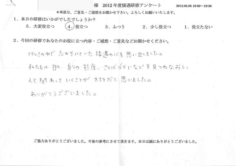 20120605-2-04