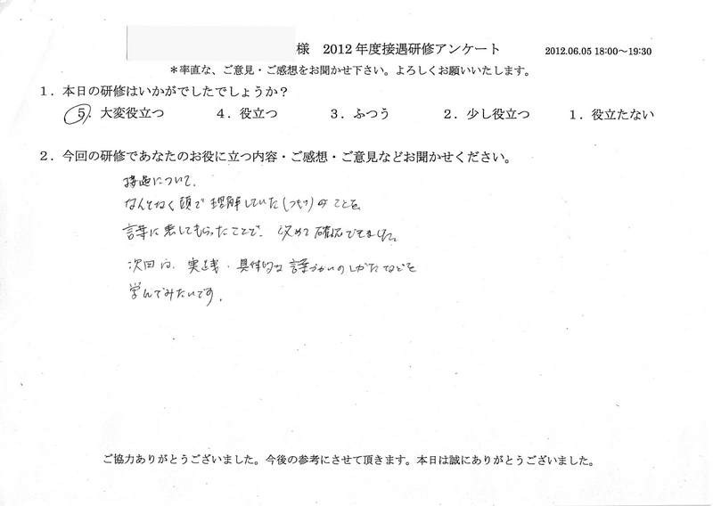 20120605-2-06