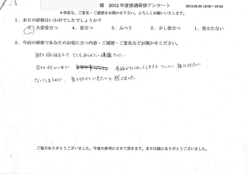 20120605-2-08