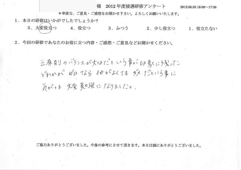 20120605-2-10