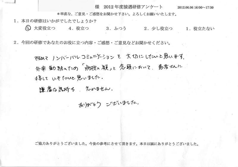 20120606-1-02