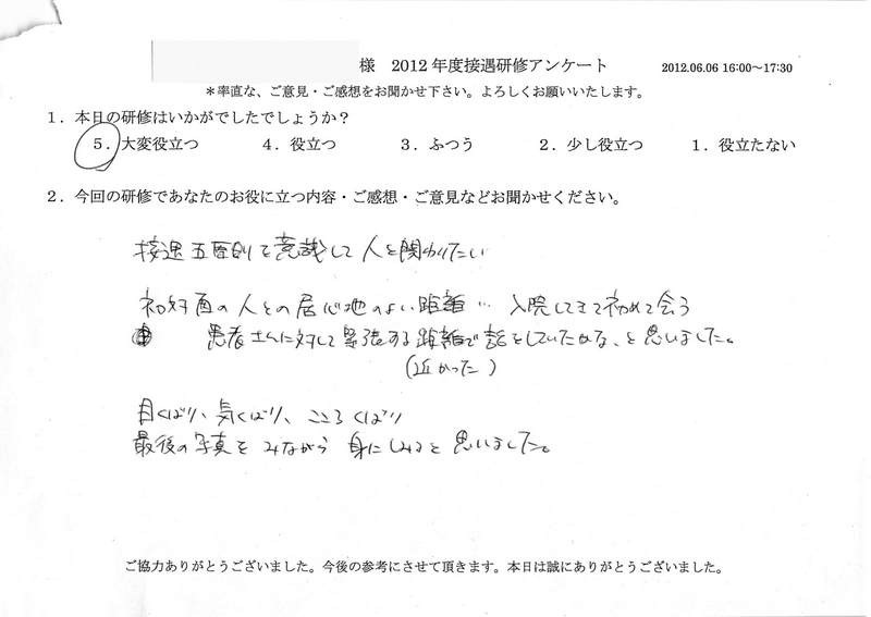 20120606-1-04