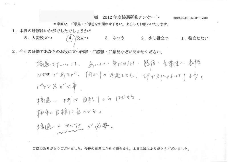 20120606-1-05