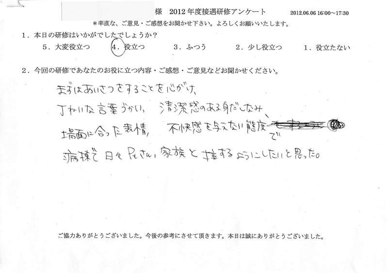 20120606-1-06