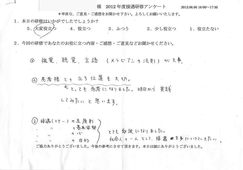 20120606-1-07