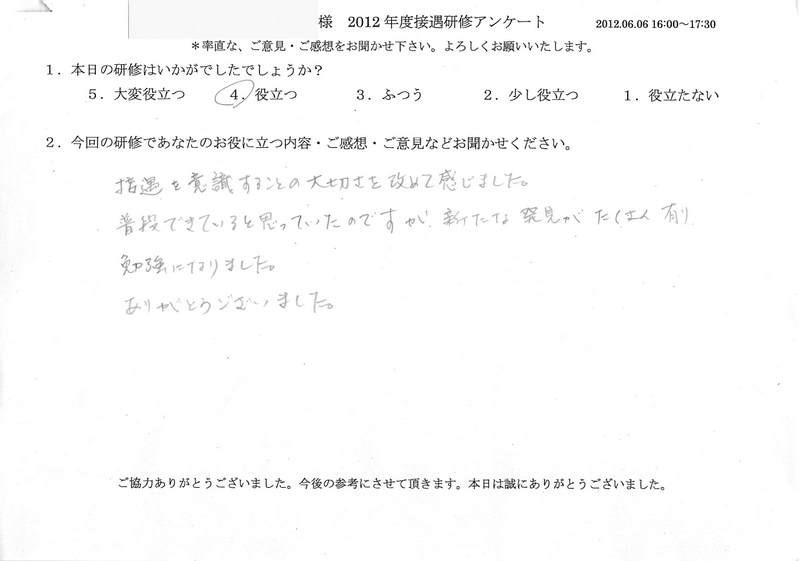 20120606-1-08