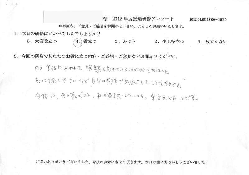 20120606-2-01