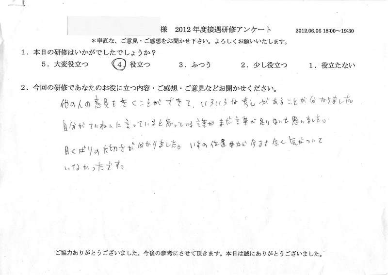 20120606-2-04