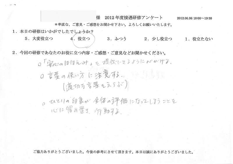 20120606-2-06