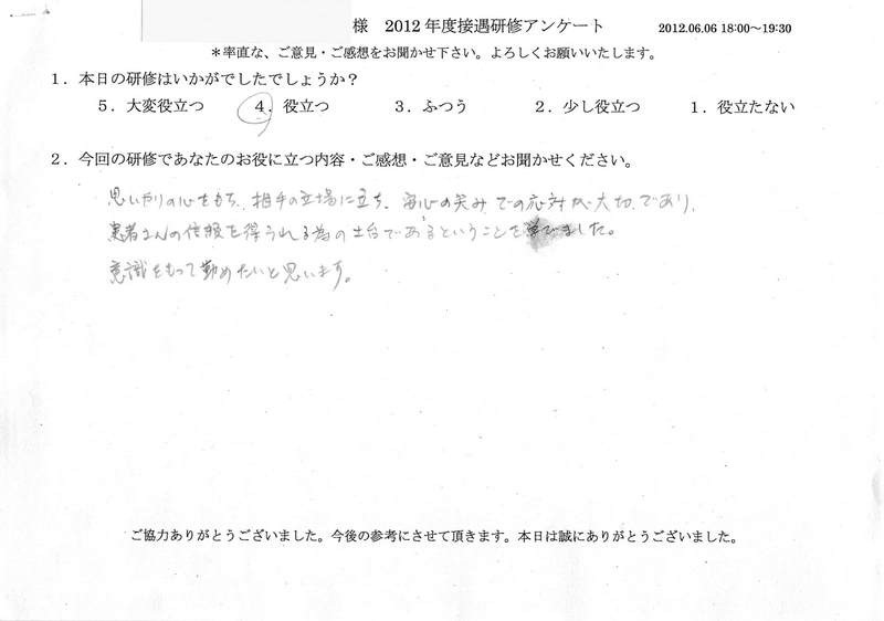 20120606-2-08