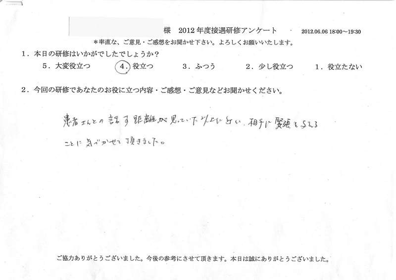 20120606-2-10