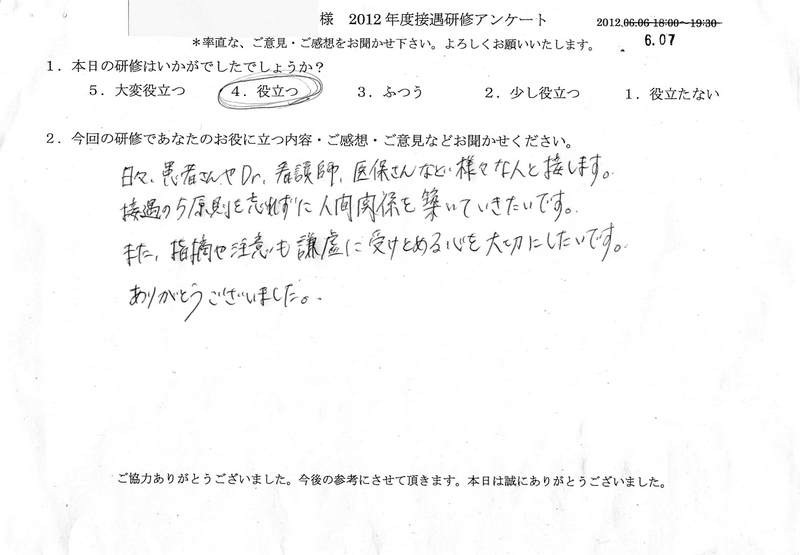 20120607-1-01