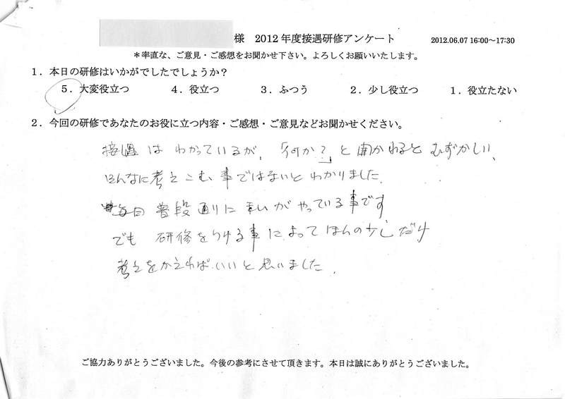 20120607-1-02