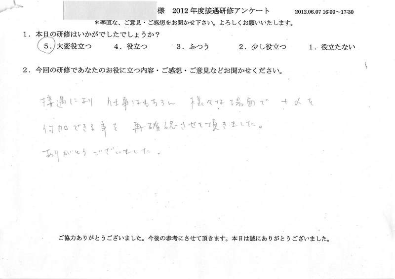 20120607-1-03