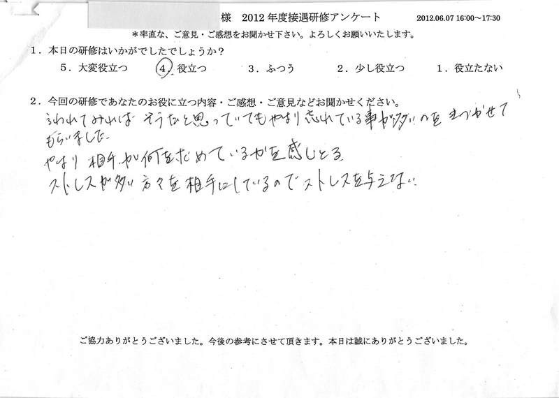 20120607-1-04
