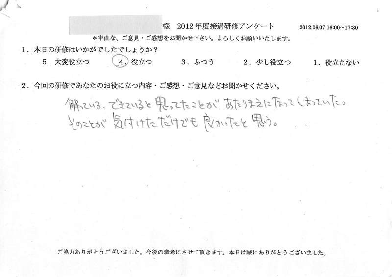 20120607-1-06