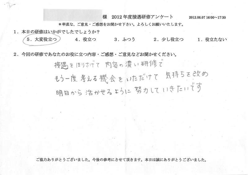 20120607-1-08