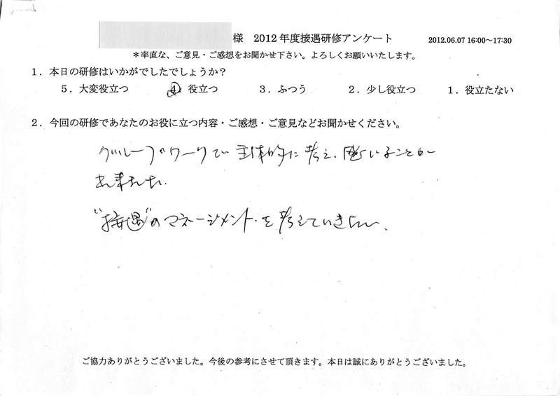 20120607-1-09