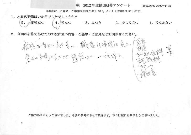 20120607-1-10