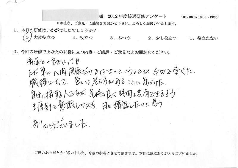 20120607-2-03