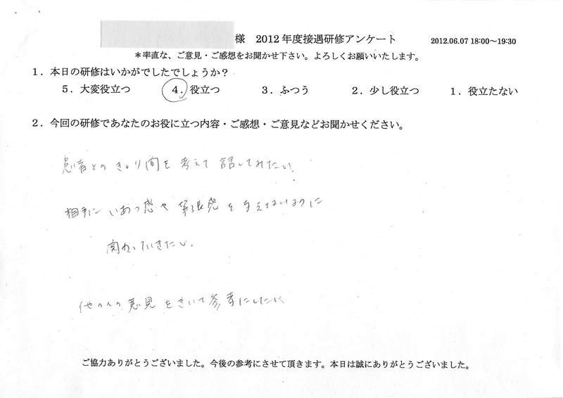 20120607-2-06