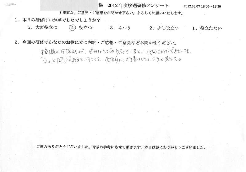 20120607-2-07