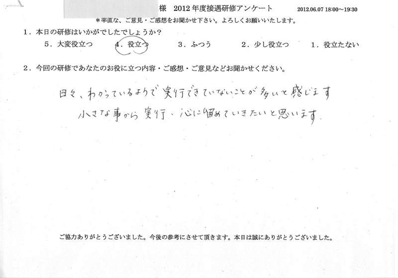 20120607-2-08