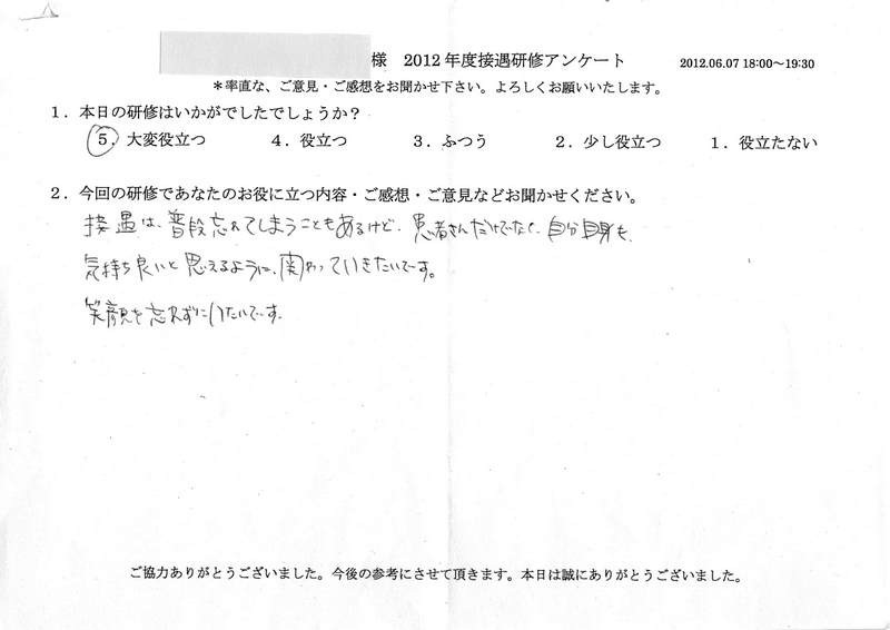 20120607-2-09