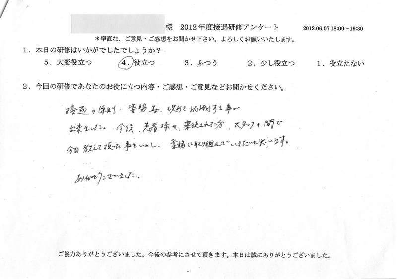 20120607-2-5