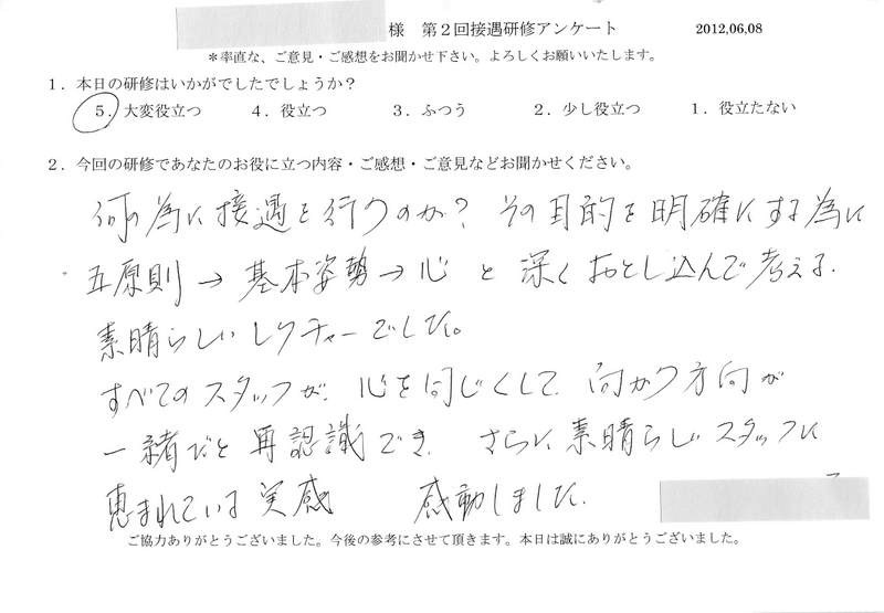 20120608-01