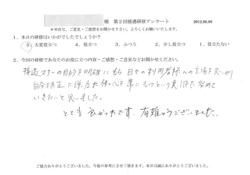 20120608-02