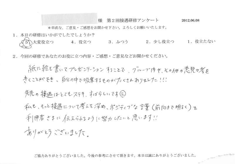 20120608-03