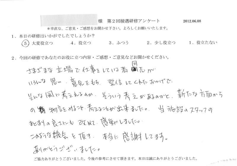 20120608-04