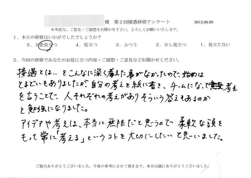 20120608-05
