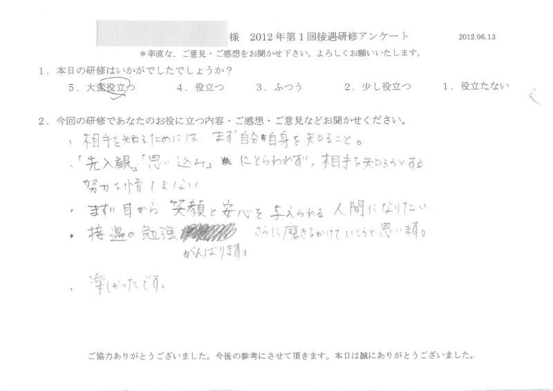 20120613-02