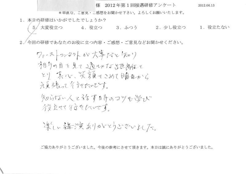 20120613-03