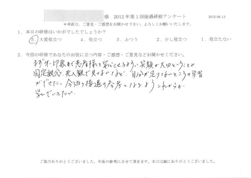 20120613-04