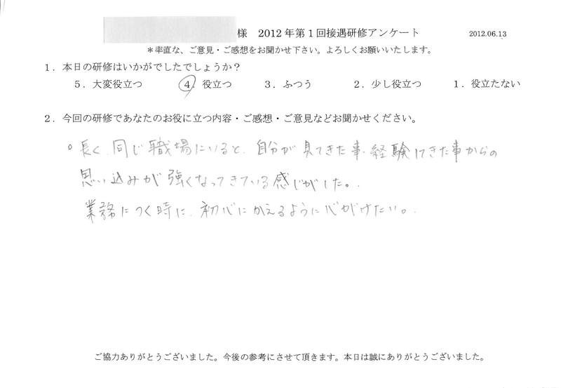 20120613-06