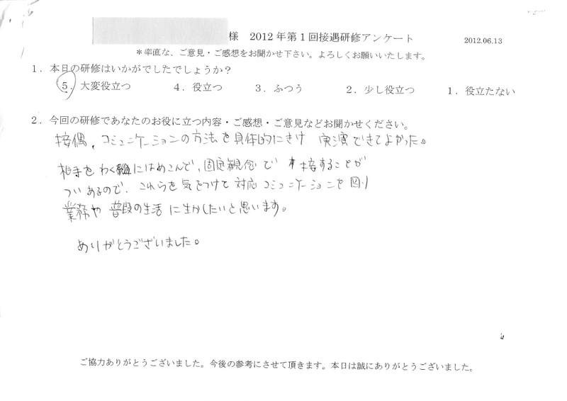 20120613-08
