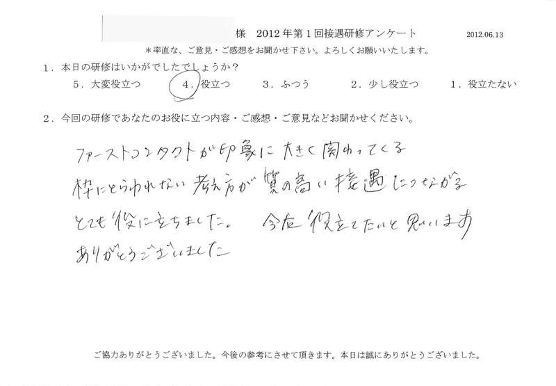20120613-09